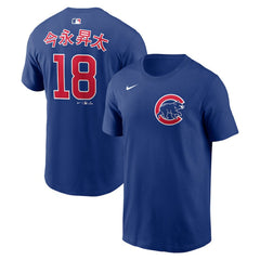 Shota Imanaga Chicago Cubs Nike Home Name & Number T-Shirt Discount