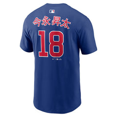 Shota Imanaga Chicago Cubs Nike Home Name & Number T-Shirt Discount