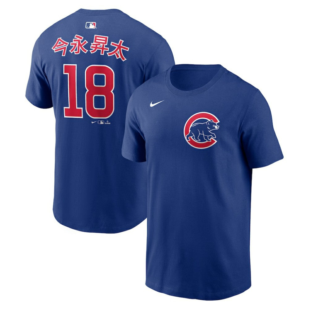 Shota Imanaga Chicago Cubs Nike Home Name & Number T-Shirt Discount