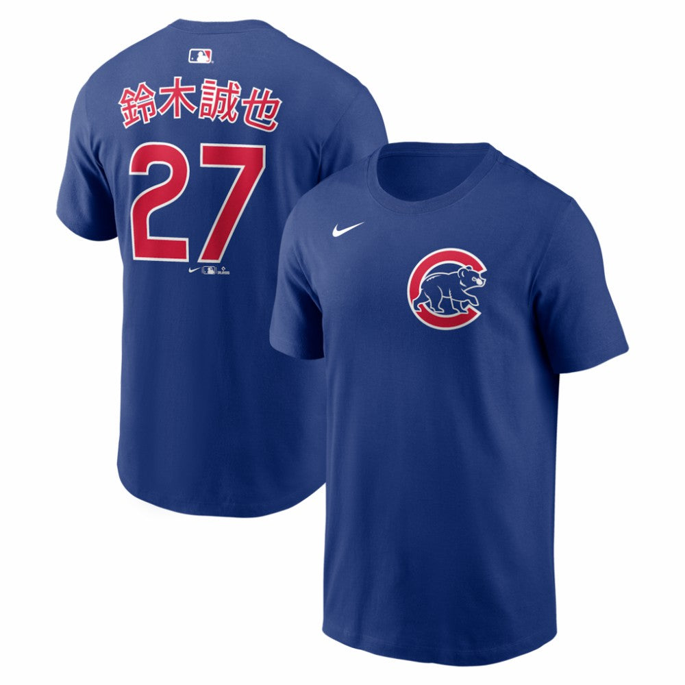 Seiya Suzuki Chicago Cubs Nike Home Name & Number T-Shirt Online