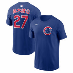 Seiya Suzuki Chicago Cubs Nike Home Name & Number T-Shirt Online