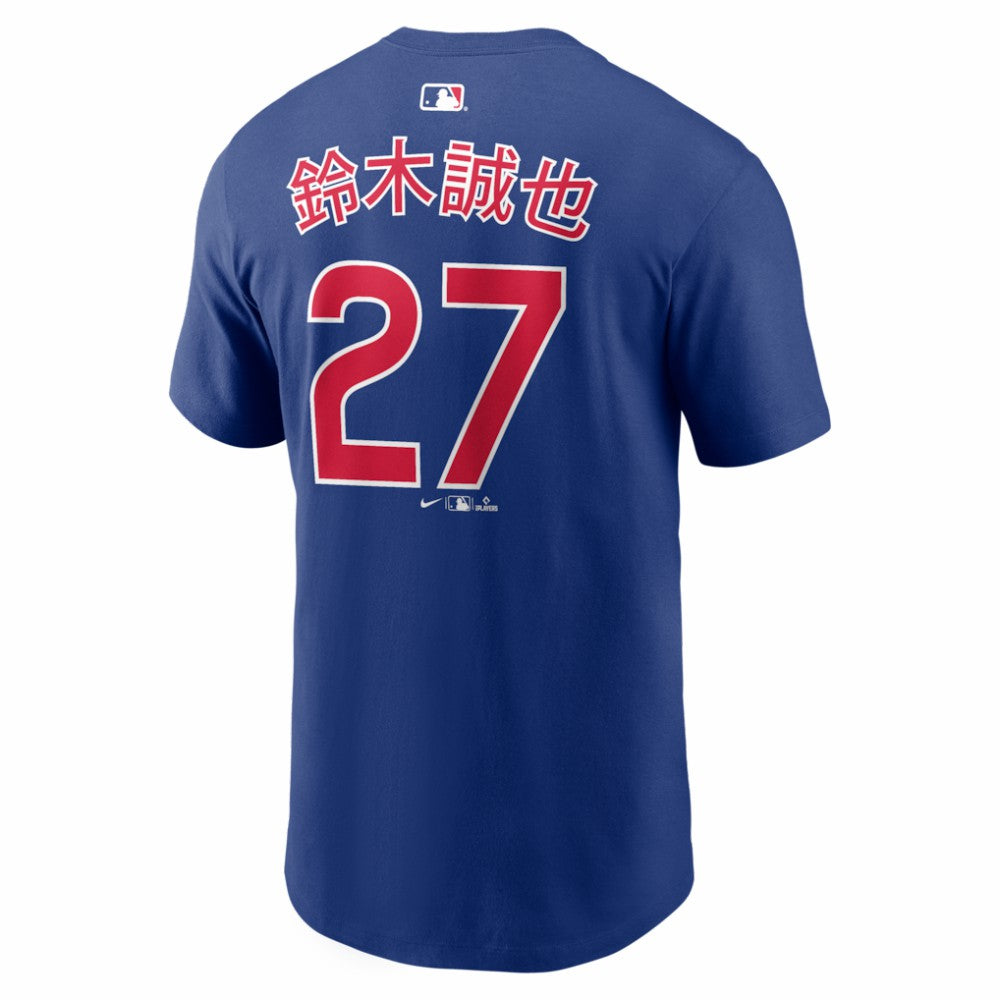 Seiya Suzuki Chicago Cubs Nike Home Name & Number T-Shirt Online