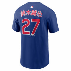 Seiya Suzuki Chicago Cubs Nike Home Name & Number T-Shirt Online