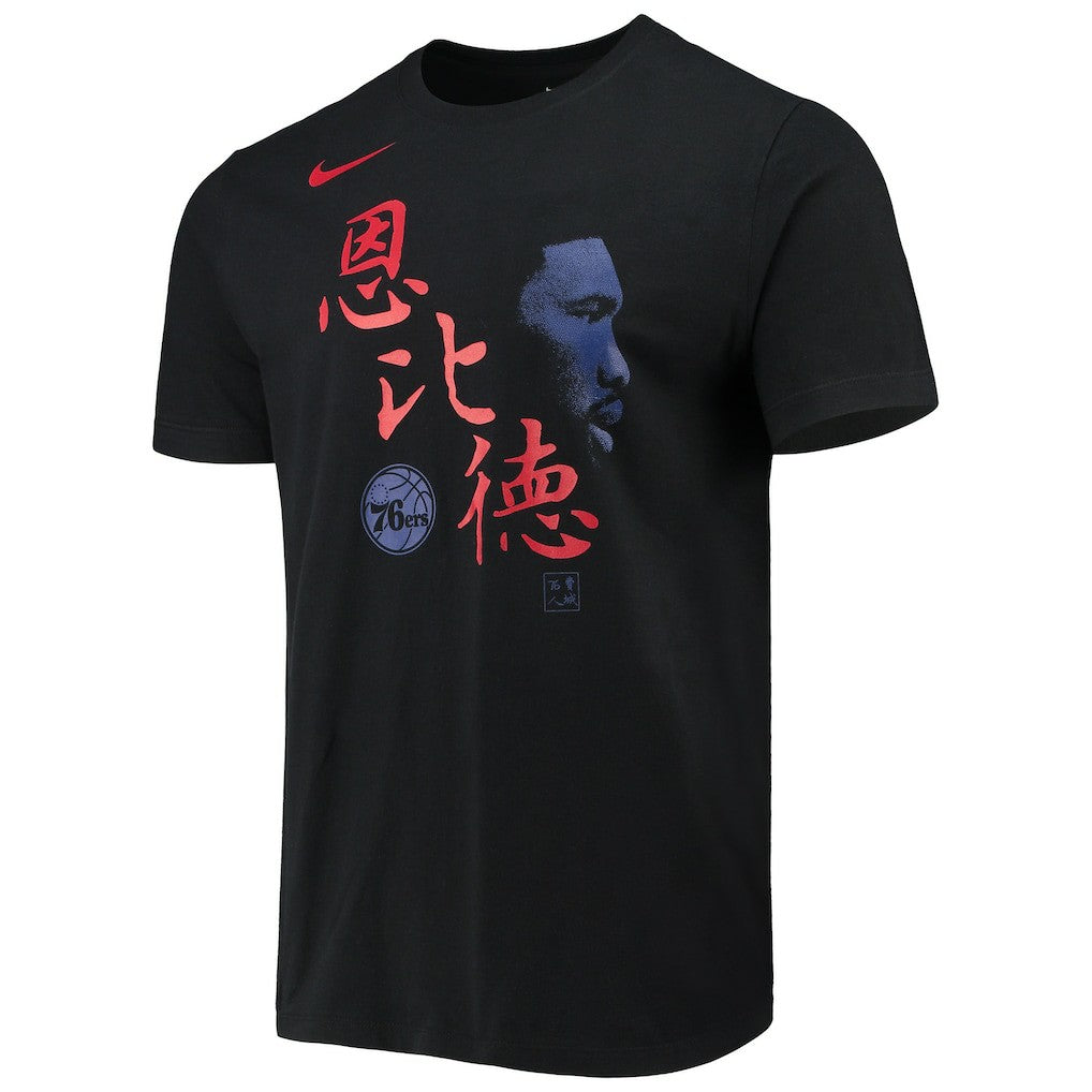 Nike Joel Embiid Philadelphia 76ers Chinese New Year Player T-Shirt Black